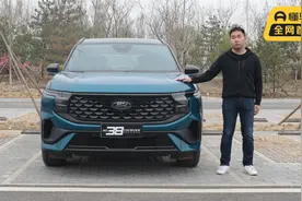 38号车评中心 详细测评福特锐界L视频封面