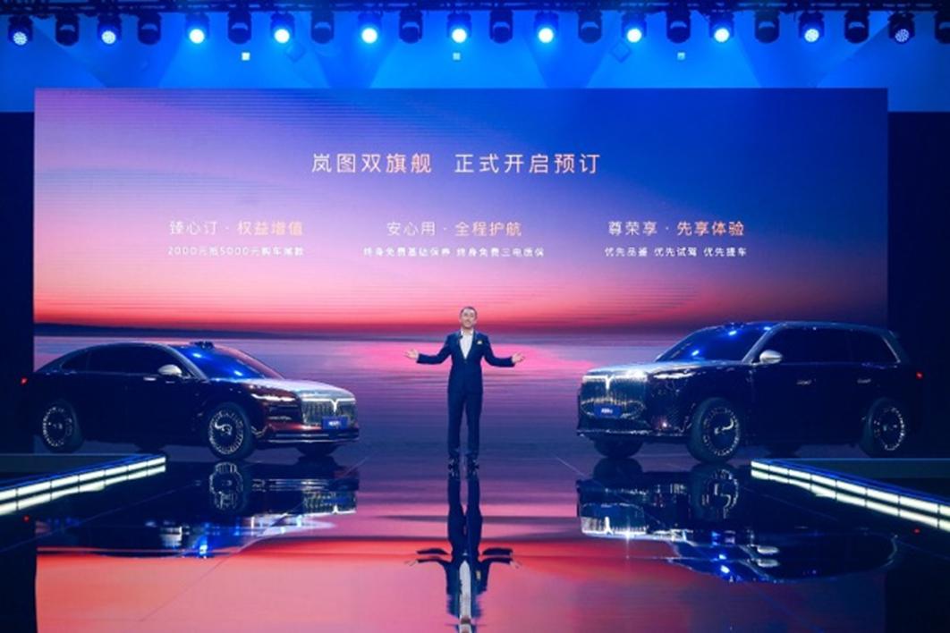 岚图“时代风尚之夜”盛大启幕:泰山全球首秀,追光L开启预订