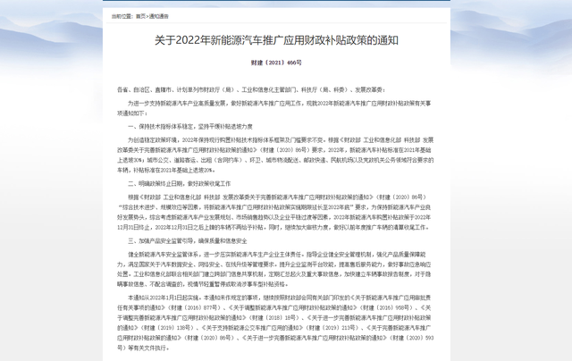 新能源国补倒计时！现最高优惠超10万，明年全都涨？12月值得冲吗