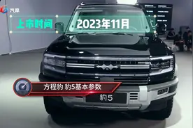 方程豹豹5的中配怎么样？后期的维修保养贵吗？视频封面