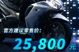 25800元！雅马哈NVX155发布，国内它叫：AEROSPORTS X图片