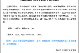 “最强地级市”将皮卡解禁！苏州拟放宽皮卡进城限制图片