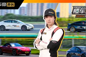 特斯拉Model 3屈居亚军？世界冠军马青骅亲测新能源轿车赛道圈速