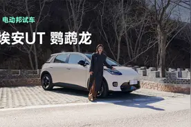 预售8.98万起，纯电续航420km，家用小车新选择！视频封面