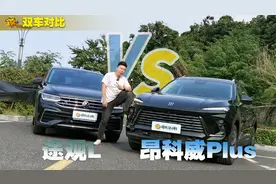 大众途观L VS 别克昂科威Plus，谁更能打破燃油车的刻板印象？视频封面