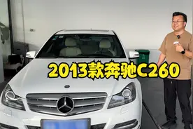 11年车龄的奔驰C级竟然还是原版原漆？波哥看完直流口水视频封面