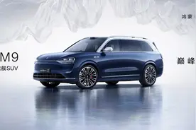 问界M9正式发布，售价46.98万元起图片