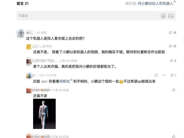 六子只吃了一碗粉 如果未来有硅基生命，小鹏一定会被写入历史