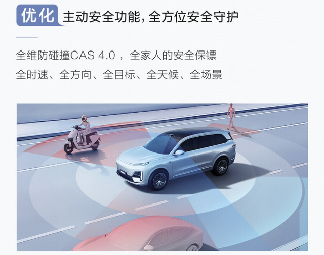 资讯｜华为ADS 4/鸿蒙座舱5等超30项功能优化，深蓝S09推送OTA升级