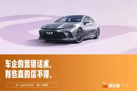 浓眉大眼的丰田开始忽悠人了？凯美瑞加个打灯变道就叫“智驾版”图片