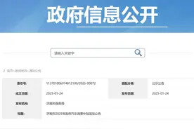 济南好样的！国补/省补之外，再给补贴！图片