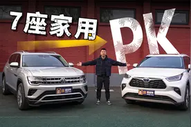 宝刀未老？大众途昂对比丰田汉兰达视频封面