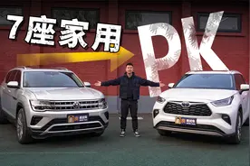 宝刀未老？大众途昂对比丰田汉兰达视频封面