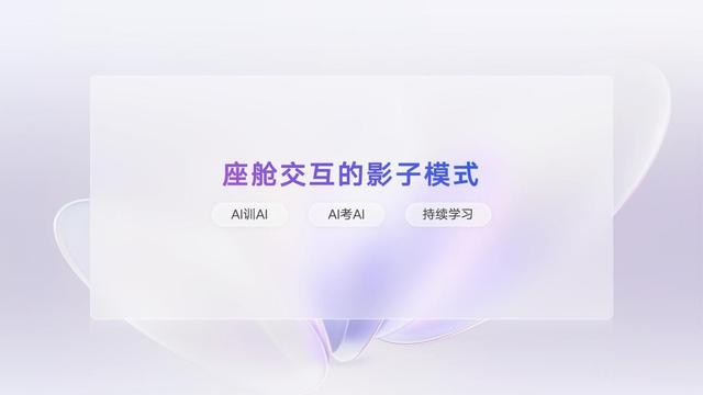 进入AI座舱时代 吉利发布Flyme Auto 2与智能体Eva