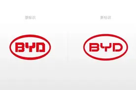 比亚迪换标，不易察觉的变化，也许才是换标最成功的表达？图片