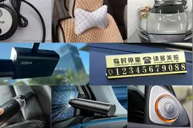 用过的都说好，买车后值得入手的8个配件，绝不是“智商税”图片