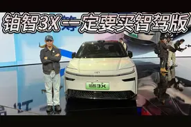 合资爆款来了，广汽丰田铂智3X如何选？一定买13.98万起的智驾版视频封面