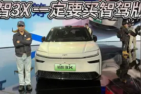 合资爆款来了，广汽丰田铂智3X如何选？一定买13.98万起的智驾版视频封面