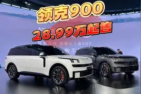 领克900购车手册：人送外号杭州湾揽胜，高配低价，哪款值得买？视频封面