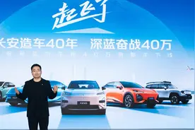 邓承浩：深蓝要起飞了！ 2025年标配L2.5智驾，向年销50万冲击视频封面