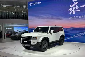 2023广州车展：搭2.4T动力，一汽丰田普拉多正式亮相图片