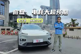 车主说丨深蓝S05：空间真能装，底盘、电耗表现大超预期