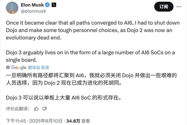 马斯克回应解散  Dojo  ：特斯拉将专注推理芯片