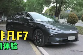 非凡F7初体验视频封面
