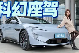 试了阿维塔12才知道，原来纯电轿车还能这么造！视频封面