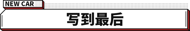 XS号的汉兰达！丰田最新SUV发布 国产8万内有戏吗？