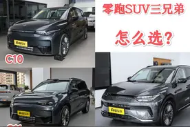 零跑C10、C11、C16三款SUV怎么选？看完四点不纠结图片