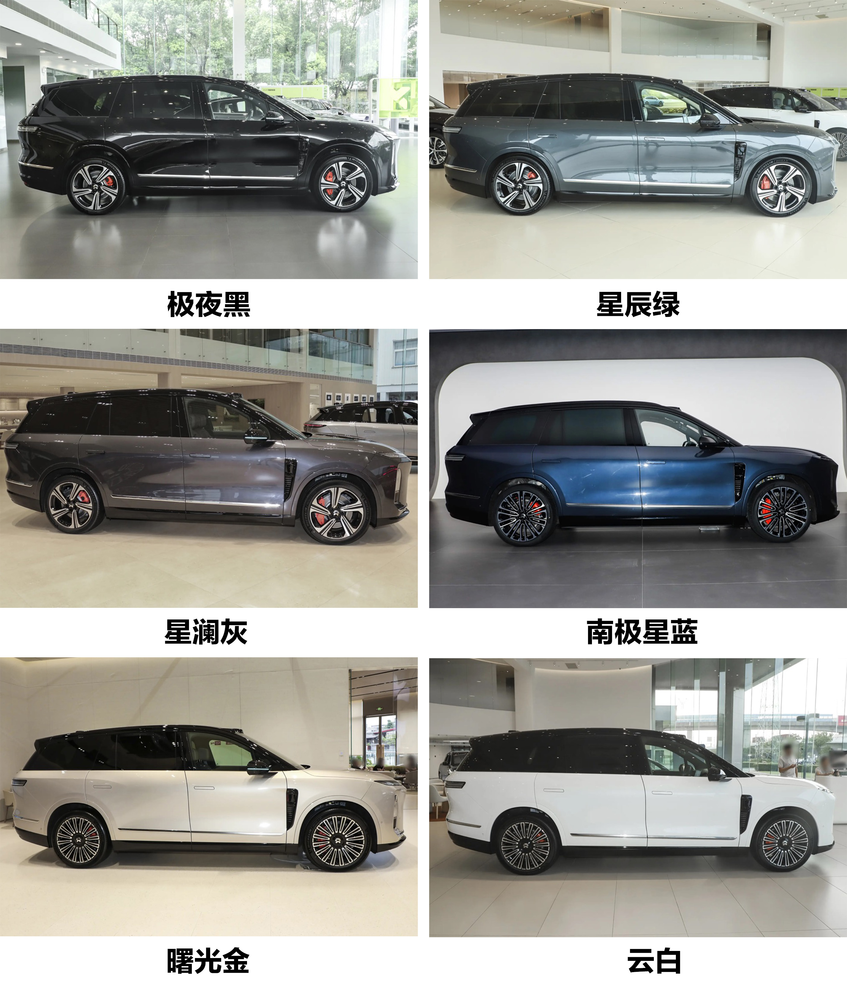 蔚来es8_全新蔚来ES8 2026款 7座行政豪华版_蔚来ES8与前代车型对比