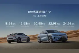 最高直降超4万，比亚迪宋L售价18.98万元起！有爆款潜力吗？图片