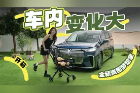初晓敏：车内变化大 开箱全新岚图梦想家 |聚光电场视频封面