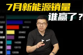7月新能源销量榜单，比亚迪遥遥领先、埃安紧随其后、蔚来超2万视频封面