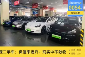 保值率腰斩时代结束，但新能源二手车，仍是要面对的大坑？图片