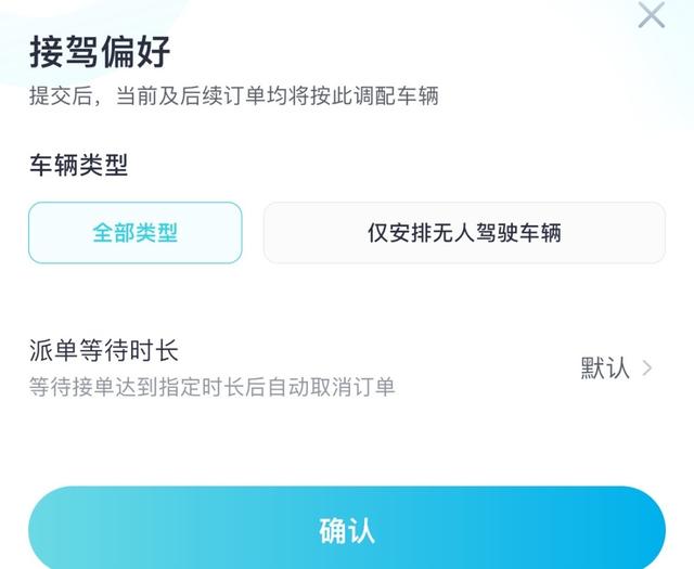9.9km花费32.6元，无人驾驶出租车真实测评来了