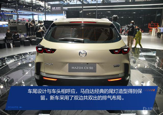 准备了2年，马自达杀出全新CX-50！造型拉风、后排加长，能翻身吗