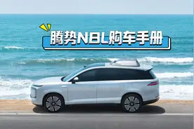 预售31.98起！腾势N8L管家级购车攻略，对比腾势N9怎么选？
