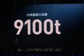 雷军、何小鹏被坑？特斯拉放弃一体化压铸，新势力跟风代价惨痛！图片