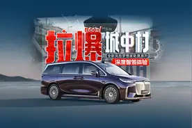 智驾0接管挑战城中村？全新岚图梦想家乾崑系列智驾测评！视频封面