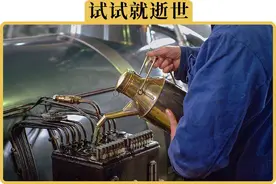 网上有人说车子保养只要换机油、机滤就好了，是省钱还是在害人？图片