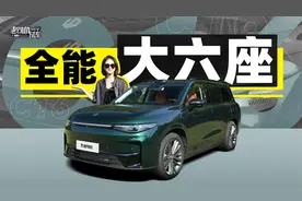 大六座+增程，还不到20万？体验零跑C16视频封面