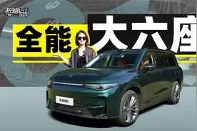 大六座+增程，还不到20万？体验零跑C16
