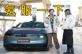 体验007 极氪X车主为何眼含热泪？视频封面