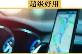 手机导航的4个新功能，你一定要知道视频封面