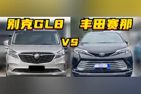 探店丨别克GL8对比丰田赛那：谁更油腻？图片