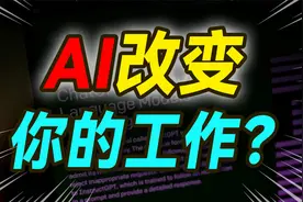 中国也有自己的ChatGPT和Copilot了？-上【大小马聊科技52】视频封面
