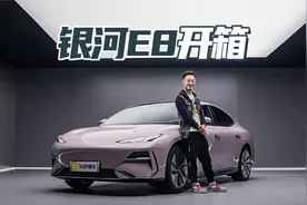 吉利银河E8开箱 8295芯配45寸8K大屏 保时捷同源大灯【聚光电场】