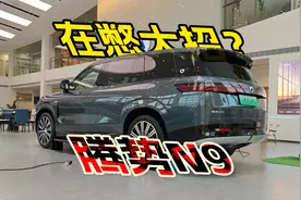 腾势N9迟迟不上市，多项指标已强于L9和M9，难道还在憋大招？视频封面